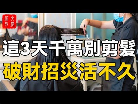 藏曆2023剪髮|【藏曆2023剪髮】2023 藏曆剪髮大吉日：5 月亮相黃金週